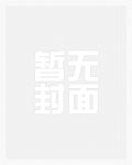 综漫之厨神